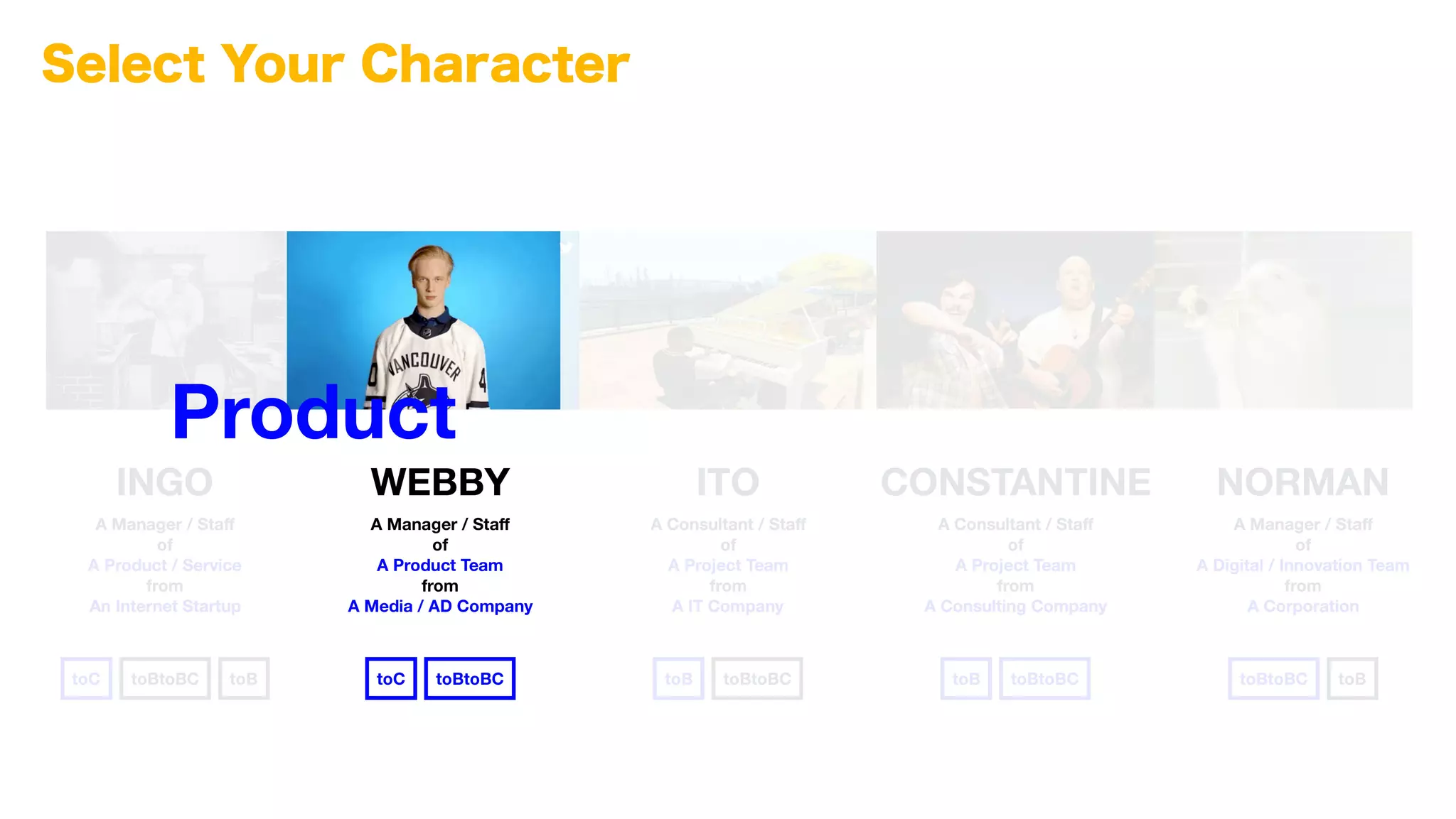 企業UX升級攻略