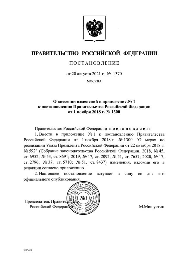 111 постановление правительства москвы. 111 постановление правительства москвы. 111 постановление правительства москвы. 111 постановление правительства москвы. 111 постановление правительства москвы.
