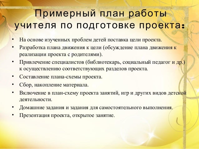 ПРОЕКТЫ ПРОЕКТИРОВАНИЯ ПРОЕКТНАЯ ДЕЯТЕЛЬНОСТЬ - фотографии