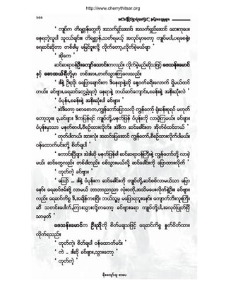 http://www.cherrythitsar.org

ïðð

¯·º± ½-ÕH·ºåúÍ³§Øµ¿©³ºÛÍ·º¸ ¬¶½³åð©tÕ ®-³å

Ã «-Õ§« ©¼ú°<³»º¿©Ù«¼µ ¬±«ºú·¿¬³·ºá ¬±«ºú²¿¬³·º ¿¯å«µ¿§å
º
Íº
Í º
¿»ú©Ö¸ª´§¹ ±´·ôº½-·ºåñ ©¼ú°<³»º9±©ºú®ôº¸ ¬ªµ§º®Í³¿©³¸ «-Õ§º®§¹9§ú¿°»ÖÇñ
¿ú¯·º¯¼µ©³ ©°º½¹®Í ®¶®·º¦´åª¼µÇ ª¼µ«º¿©³¸9ª¼µ«º½Ö¸®ôºß-³ £
Ã ¬¼µ¿« £
¯·º¯ú³ð»ºÑÜÜå¿«-³º¿±³·ºå«ª²ºå ª¼«½®²º¯±¶¦·º¸ ¿¦±»ºå¿®³·º
µ º ¸Ö
µ¼
Ñ
ÛÍ·º¸ ¿°³¨ôº úÜ©Çµ®³ ©°º¬³å9©«º±³åÓ«¿ª±²ºñ
¼Í
Ù
Ã ù¹»ÇÖ ÑÜå/¼µá ¿ú¶§³¿½-³·ºå« ùÜ¿»ú³»ÖÇ¯¼µ ¿»Çð«º½úÜå¿ª³«º ú¼Í®ôº¨·º
©ôºñ ½·ºß-³å9¿ú¯·º¿©ÙË½ÖÇú©Ö¸ ¿»ú³»ÖÇ ¾ôº¯·º¿«-³·ºå9°½»ºå»ÖÇ ¬»Üå¯ØµåªÖ £
Ã ðØ§µ»ºå9°½»ºå»ÖÇ ¬»Üå¯Øµå§¹ ½·ºß-³å £
Ã ¬Öù¿©³¸ ¿°³¿°³«9«Î»¿©³º¿¶§³±ª¼µ «Î»¿©³¸º cØå½»ºå°µú§º ®Åµ©º
Ü
º
º
µ
¿©³¸¾´åñ ½µ9½·ºß-³å ùÜ«¶§»ºú·º «-Õ§º©¼µÇ9®»«º¶¦»º ðØ§µ»ºå«¼µ ª³½Ö¸Ó«®ôºñ ½·ºß-³å
ðØ§»å®Í³±³ ®»«º°³§¹9°Ü°Ñº¨³åª¼µ«ñ ¬ÖùÜ« ¯·º¿½¹·å« ¬¼µ«º°Ø¨·º©ôº £
µº
º
º
Ã Åµ©§¹©ôºá ¬³åªØµå ¬¯·º¿¶§¿¬³·º «Î»¿©³º9°Ü°Ñº¨³åª¼«§¹®ôºñ
º
º
µ º
ð»º¿¨³«º®·ºå©¼µÇ °¼©½-§¹ £
º
Ã ¿«³·ºåÒ§ß-³á ¬Öù¹¯¼µ ®»«º¶¦»º½¹ ¯·º¯ú³ð»ºÞ«Üå»ÖÇ «Î»¿©³º©µÇ¼ ª³½Ö¸
Ü
º
®ôºá ¯·º¿©Ùª²ºå ©°º½¹©²ºå °°º±³å®ôºª¼µÇ ¯·º¿½¹·å«µ¼ ¿¶§³¨³åª¼µ«º £
Ù
º
Ã Åµ©«Ö¸ ½·ºß-³å £
º
Ã ¿Ó±³º òòò ù¹»ÖÇ ðØ§µ»ºå« ¯·º¿½¹·ºå«¼µ «-Õ§º©¼µÇ9¯·º°°ºª³®ôº±³ ¿¶§³
¿»³ºñ ¿ú¯·º¦®ºå¦¼µÇ ª³®ôº ¾³¾³²³²³ ªØµåð«µ¼9¬±¼®¿§åª¼µ«º»ÖÇÑÜåñ ½·ºß-³å
ª²ºå ¿ú¯·º«¼°* ùÜ9¬½-¼»º«°Ò§Üå ¾ôº±´Ç®Í ®¿¶§³ú¾´å¿»³ºñ ¿«-³«º¾Üåª´åÞ«Üå
¯Ü ±©·ºå¿§¹«º9Ó«³å±Ù³åª¼µÇ«¿©³¸ ½·ºß-³å¿ú³ «-Õ§º©¼µÇ§¹9¬ªµ§º¶§Õ©ºÒ§Ü
±³®Í©º £
¿¦±»º å ¿®³·º« ÑÜ å /¼ µ«µ¼ °¼©º®½-±¶¦·¸º ¿ú¯·º«¼°* Û×©º§¼©º¨³å
ª¼µ«ºú±²ºñ
Ã Åµ©«Ö¸á °¼©½-§¹ ð»º¿¨³«º®·ºå £
º
º
Ã «Ö òò ù¹¯µ¼ ½·ºß-³å9±Ù³å¿©³¸ £
Ã Åµ©«Ö¸ £
º
®¼ µå ¿«-³º ±´ °³¿§

 