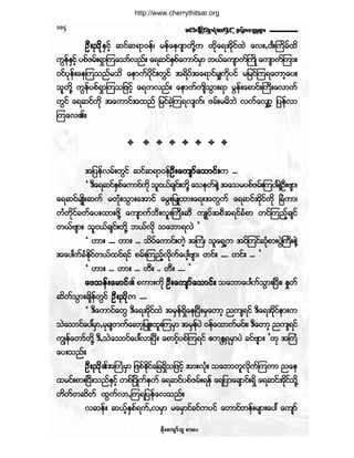 http://www.cherrythitsar.org

ïðì

¯·º± ½-ÕH·ºåúÍ³§Øµ¿©³ºÛÍ·º¸ ¬¶½³åð©tÕ ®-³å

ÑÜ å /¼ µÛÍ·º¸ ¯·º¯ú³ð»ºá ®»º¿»ö-³©¼µÇ« ¨¼µ¿ú¬¼µ·º¨Ö ¿ªå9·¹åÞ«¼®º¨¼
«Ù»Û·¸º §°º¦®ºåúÍ³Ó«¿±³ºª²ºå ¿ú¯·ºÛ°¿«³·º®³ ¾ôº¿«-³«ºÞ«Õ¼ ¿«-³«ºÓ«³å
ºÍ
Íº
Í
ð·º§µ»ºå¿»Ó«±²º®±¼ ¿»³«º§¼µ·ºå©Ù·º ¬ú¼§º¬¿ú³·º®Ï«¼µ§·º ®¶®·ºÓ«ú¿©³¸¿§ñ
±´©µÇ¼ «Ù»§°ºúÍ³Ó«±¶¦·º¸ ¿ú«ª²ºå ¿»³«º«-¼±³åú³ ®Ù»å¿°³·ºåÞ«å¿ª³«º
º
Ù
º
Ü
©Ù·º ¿ú¯·º«µ¼ ¬¿«³·º¬¨²º ¶®·º½¸ÓÖ «úª-«áº ¦®ºå®®¼¾Ö ª«º¿ªÏ³¸ ¶§»ºª³
Ó«¿ªÄñ

¬¶§»ºª®ºå©Ù·º ¯·º¯ú³ð»ºÑÜå ¿«-³º¿±³·º å« òòò
ÑÜ
Ã ùÜ¿ú¯·ºÛ°¿«³·º«µ¼ ±´·ôº½-·åº ©¼Çµ ¿±»©º»ÇÖ ¬¿±®§°º¦®ºåÓ«§¹»Ñåß-³á
Íº
ÇÖ Ü
¿ú¯·º®-Õ¼å¯«º ®©Øµå±Ù³å¿¬³·º ¿®Ùå¶®Ô¨³å¿úå¬©Ù«º ¿ú¯·º¬¼µ·º«¼µ Ò½Ø«³á
©Ø©¼µ·º½©º¿§å¨³å¦¼µÇ ¿«-³«º¾Üåª´åÞ«Üå¯Ü «-Õ§º¬°Ü¬ú·º½Ø°³ ©·ºÓ«²º¸½-·º
©ôºß-³ñ ±´·ôº½-·ºå©¼µÇ ¾ôºªµ¼ ±¿¾³úªÖ £
Ã Å³å òòòò Å³å òòò ±¼§¿«³·ºå©Ö¸ ¬Þ«áØ ±´¿úÍË« ¬·ºÓ«·º¯°³å§ÙÞÖ «å»ÖÇ
º
Øµ
Ü
¬¿§¹«º½ØÛ¼µ·º©ôº¨·ºú·º °®ºåÓ«²¸ºª¼µ«º¿§¹¸ß-³á Å·ºå òòòò Å·ºå òòò £
Ã Å³å òòò Å³å òòò ÅÜå òò ÅÜå òòòò £
º Ù
¿¦±»ºå ¿®³·ºÄ °«³å«µ¼ ÑÜå ¿«-³º¿±³·ºå ±¿¾³¿§¹«±³åÒ§Üåá Û×©º
¯¼©±³å½-¼»©·º ÑÜ å /¼ µ« òòòò
º Ù º Ù
Ã ùÜ¿«³·º¿©Ù ùÜ¿ú¬¼µ·º¨Ö ¬®Í»ºú¼Í¿»Ò§Üå®Í¿©³¸ ²«-ú·º ùÜ¿ú¬¼µ·º»³å«
±Ö¿±³·º¿§æ®³9®µ½-©«º¿¯³¸¶®Ôå¨´åÓ«®Í³ ¬®Í»§Ö ð»º¿¨³«º®·ºåá ùÜ¿©³¸ ²«-ú·º
Í
º
«Î»º¿©³º©¼µÇ ùÜ9±Ö¿±³·º¿§æª³Ò§Üå ¿°³·º¸§°ºÓ«ú·º ¥«Û[ú®Í³§Ö ½·ºß-³å £Åµ ¬Þ«Ø
¿§å±²ºñ
Í
¼µ
ÑÜå /¼µÄ¬Þ«Ø®³ ¶¦°ºÛ¼µ·º¿¶½ú¼Í±¶¦·º¸ ¬³åªØµå ±¿¾³©´ª«ºÓ««³ ²¿»
¨®·ºå°³åÒ§Üå±²ºÛ·º¸ ©°ºÒ§Õ¼ «»«º ¿ú¯·º§°º¦®ºåú»º ¿ú¶§³¿½-³·ºåú¼Í ¿ú¯·º¬µ·º±Çµ¼
Í
º
¼
©¼©º©¯¼©º ¨Ù«ºª³9Ó«ú¶§»º¿ª±²ºñ
ª¯»ºå ¯ôº¸ÛÍ°ºú«º9ª®Í³ ®¿®Í³·º½·º«§·º ¿©³·º©»ºå®-³å¿§æ ¿«-³º
®¼ µå ¿«-³º ±´ °³¿§

 