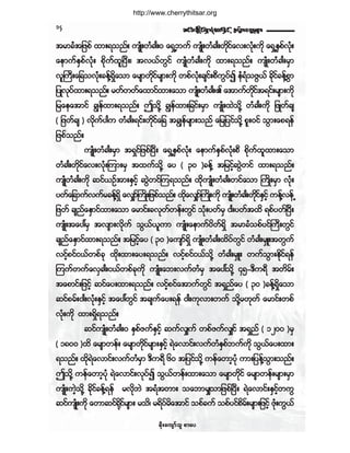 http://www.cherrythitsar.org

ïì

¯·º± ½-ÕH·ºåúÍ³§Øµ¿©³ºÛÍ·º¸ ¬¶½³åð©tÕ ®-³å

¬®³½Ø¬¶¦°º ¨³åú±²ºñ «-ÕØå©Ø½¹åð ¿úÍË¾«º «-Õå©Ø½¹å©¼·º¿ªåªØå«µ¼ ¿úÍËÛÍ°ªå
Ø
µ
µ
º Øµ
¿»³«ºÛÍ°ºªØµå °µ¼«º¨´Ò§Üåá ¬ªôº©Ù·º «-ÕØ©Ø½¹å«µ¼ ¨³åú±²ºñ «-ÕØå©Ø½¹å®Í³
ª´Þ«å¿¶½±ªØµå½»ºÇú¼Í¿±³ ¿®-³©¼·®-³å«µ¼ ©°ºªØµå½-·ºå°Ü«Ù§3 »ØúØ±¦Ùôº ½¼·º½»ºÇ°Ù³
Ü
µº
º
µ
¶§Õª§¨³åú±²ºñ ®©º©©º¿¨³·º¨³å¿±³ «-ÕØå©Ø½¹åÄ ¿¬³«º©·¬ú·ºå®-³å«µ¼
µº
µ¼ º
¶®¿»¿¬³·º ½Î»º¨³åú±²ºñ "±µ¼Ç ½Î»º¨³å¶½·ºå®Í³ «-ÕØå¨Ö±¼µÇ ©Ø½¹å«µ¼ ¶¦Õ©º½ø ¶¦©º½- ÷ ªµ¼«º§¹« ©Ø½¹åú·ºå©¼µ·º¿¶½ ¬½Î»º®-³å±²º ¿¶®¶§·º±µ¼Ç °´åð·º ±Ù³å¿°ú»º
¶¦°º±²ºñ
«-ÕØå©Ø½¹å®Í³ ¬úÍ·º¶¦°ºÒ§Üå ¿úÍËÛÍ°ºªØµå ¿»³«º»Í°ºªØµå°Ü °¼µ«º¨´¨³å¿±³
©Ø½¹å©¼µ·º¿ªåªØµåÓ«³å®Í ¬¨«º±µ¼Ç ¿§ ø íð ÷½»ºÇ ¬¶®·º¸¯ÙÖ©·º ¨³åú±²ºñ
«-ÕØ©Ø½¹å«µ¼ ¯·ºôÑº¬³åÛÍ·º¸ ¯ÙÖ©·ºÓ«ú±²ºñ ¨¼µ«-ÕØå©Ø½¹å©·º¿±³ Þ«¼Õå®Í³ ªØµå
§©º¿¶½³«ºª«º®½»ºúÍ¼ ¿ªÏ³Þº «Õ¼ å¶¦°º±²ºñ ¨¼¿ªÏ³Þº «Õ¼ å«µ¼ «-Õå©Ø½¹å©¼·Û·¸º «»ºª»ºË
Ç
µ
Ø
µºÍ
Ç
¶¦©º ½-²¿ÛÍ³·º¨³å¿±³ ¿®³·ºå½ªµ©©»ºå©Ù·º ±Øå§©º®Í ·¹å§©º¬¨¼ ú°º§©ºÒ§Üå
º
º
µ
«-ÕØå¬¿§æ®Í ¬ª-³åª¼µ«º ±Ùôºô«³ «-ÕØå¿»³«º§¼©ú¼Í ¬®³½Ø±°º§·ºÞ«Üå©Ù·º
´
º
½-²º¿ÛÍ³·º¨³åú±²ºñ ¬¶®·º¸¿§ ø íð ÷¿«-³ºú¼Í «-ÕØå©Ø½¹å¨¼§©·º ©Ø½¹å®ÍÔå¬©Ù«º
º Ù
ª·º¸°·º·ôº©°º½µ ¨¼µå¨³å¿§åú±²ºñ ª·º¸°·º·ôº±¼µÇ ©Ø½¹å®ÍÔå ©«º±Ù³åÛ¼µ·ºú»º
Ó««º©«º¿ªÍ½¹å·ôº©°º½«µ¼ «-Õå¿¾åª«º©®Í ¬¿§æ±µÇ¼ ìëóùÜ«úÜ ¬©¼®å
µ
Ø
Ø
º
¬¿°³·ºå¶¦·º¸ ¯·º¿§å¨³åú±²ºñ ª·º¸°·º¿¬³«º©·º ¬úÍ²º¿§ ø íð ÷½»ºÇú¼Í¿±³
Ù
¯·º°®ºåð¹åªØµåÛÍ·º¸ ¬¿§æ©Ù·º ¬½-«º¿§åú»º ð¹å«µª³å©«º ±µÇ¼®Åµ©º ¿®³·ºå©°º
ªØµå«µ¼ ¨³åú¼ú±²ºñ
Í
¯·º«-ÕØå©Ø½¹åð ÛÍ°º¦«ºÛ·º¸ ¯«ºªÏ«º ©°º¦«ºªÏ·º ¬úÍ²º ø ïîðð ÷®Í
Í
ø ïèðð ÷¨¼ ¿®-³©»ºå ¿®-³©¼µ·º®-³åÛÍ·º¸ úÖ¿ª³·ºåª«º©Û°¾«º«¼µ ±Ùô¿§å¨³å
ØÍº
º
ú±²ºñ ¨¼µúÖ¿ª³·ºåª«º©®Í³ ùÜ«úÜ êð ¬¶§·º±¼µÇ «»º¿©³¸§µØ «³å¶§»ºÇ±³å±²ºñ
Ø
Ù
"±¼µÇ «»º¿©³¸§µØ úÖ¿ª³·ºåªµ§º3 ±Ùôº©»ºå¨³å¿±³ ¿®-³©¼µ·º ¿®-³©»ºå®-³å®Í³
«-ÕØå«Ö¸±¼Çµ ½¼µ·º½»ºÇú»º ®ª¼µ¾Ö ¬úØ¬©³å ±¿¾³®Ï±³¶¦°ºÒ§å úÖ¿ª³·ºåÛÍ·º¸©«Ù
Ü
¯·º«-ÕØå«µ¼ ¿©³¯·ºc·®-³å ®±¼á ®ú¼§®¿¬³·º ±°º½«º ±°º§·º°®å®-³å¶¦·º¸ ¦Øµå«Ùôº
¼µ º
º¼
¼º
®¼ µå ¿«-³º ±´ °³¿§

 