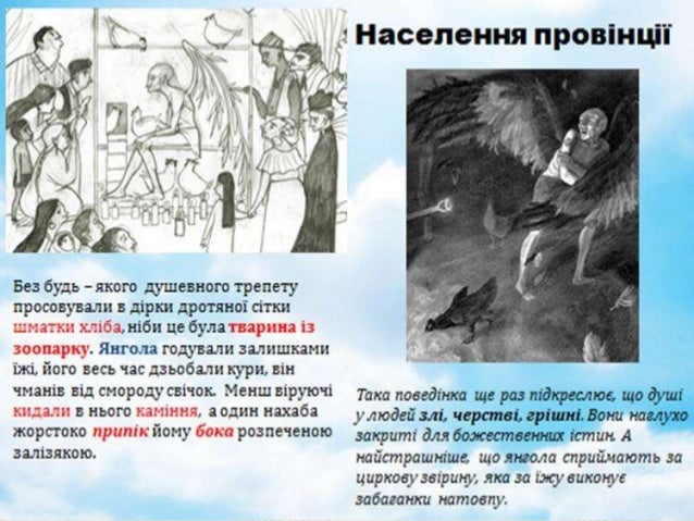 Маркес Старик с крыльями