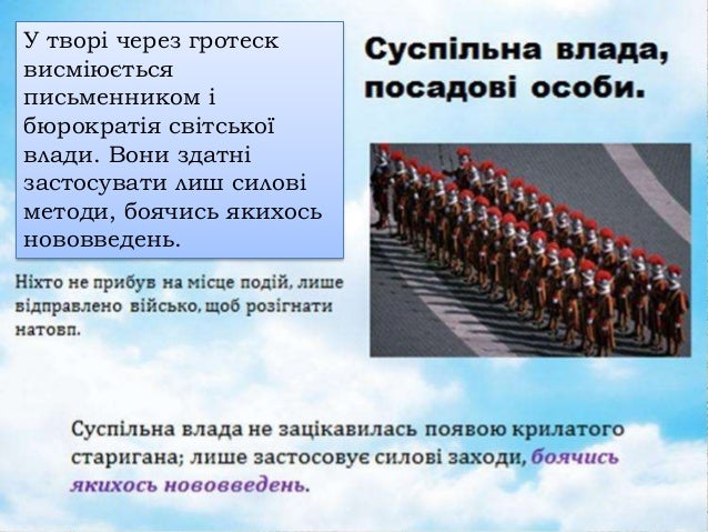 Маркес Старик с крыльями
