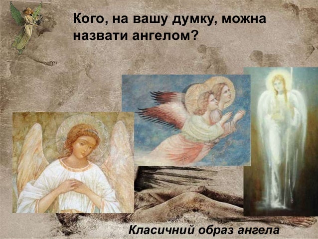 Маркес Старик с крыльями