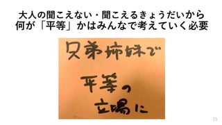 ˤʤ?뤭礦
ΤƽȡϤߤʤǿƤҪ
15
 
