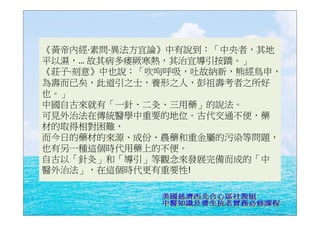 SۃȽ؆Փfߣ
ƽԝ񣬡 䲡ʺᣬˌF
fӡ⡷Ҳf¹ʼ{£ܽB꣬
۶ӣ˵֮ʿB֮ˣۿ֮
Ҳ
ЇԹŁСһᘡġˎf
ҊηڂytWҪĵλŴͨ㣬ˎ
ĵȡy
յˎĵāԴɷݡrˎؽٵȾȆ}
ҲһN@rˎϵĲ㡣
Թԡᘾġ͡^lչɵġ
tη@rҪ!
 