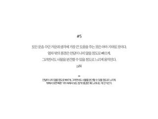 [나영감]#11 책이 품고 있는 문장들