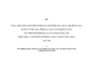 [나영감]#11 책이 품고 있는 문장들