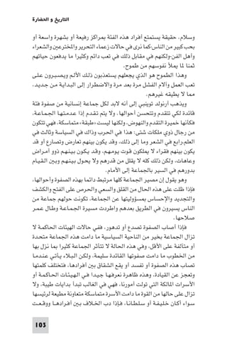 تأليف حسين مؤنس     الحضارة