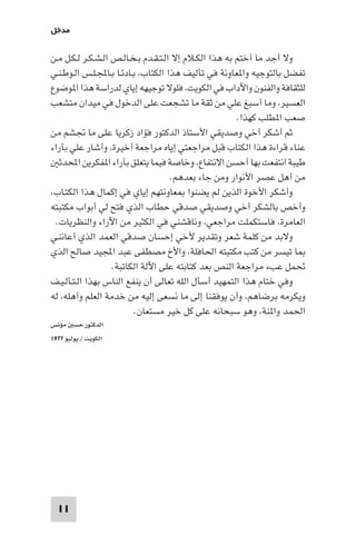 تأليف حسين مؤنس     الحضارة