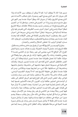 تأليف حسين مؤنس     الحضارة