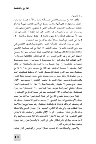 تأليف حسين مؤنس     الحضارة