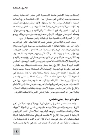 تأليف حسين مؤنس     الحضارة