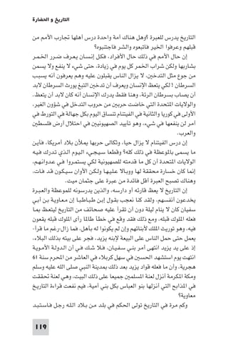 تأليف حسين مؤنس     الحضارة