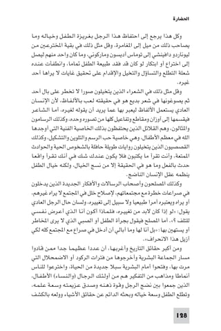 تأليف حسين مؤنس     الحضارة