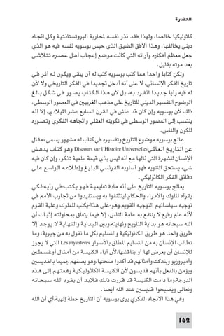 تأليف حسين مؤنس     الحضارة