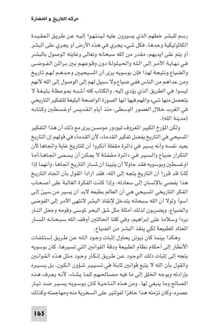 تأليف حسين مؤنس     الحضارة