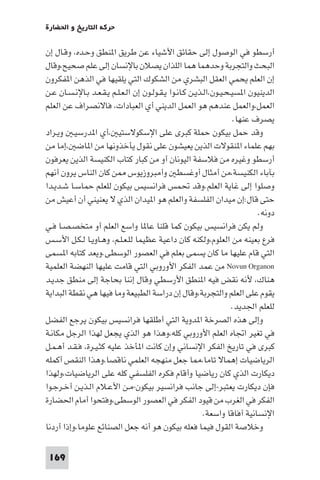 تأليف حسين مؤنس     الحضارة