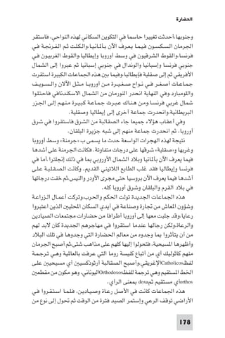 تأليف حسين مؤنس     الحضارة