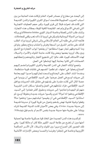 تأليف حسين مؤنس     الحضارة