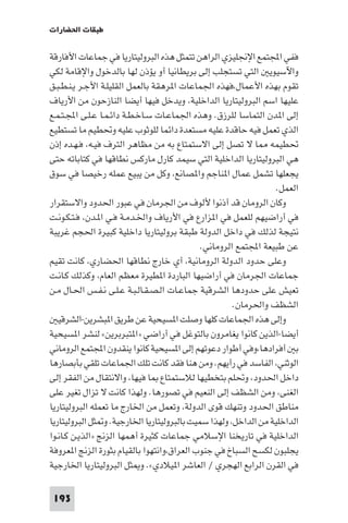 تأليف حسين مؤنس     الحضارة