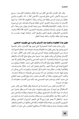 تأليف حسين مؤنس     الحضارة