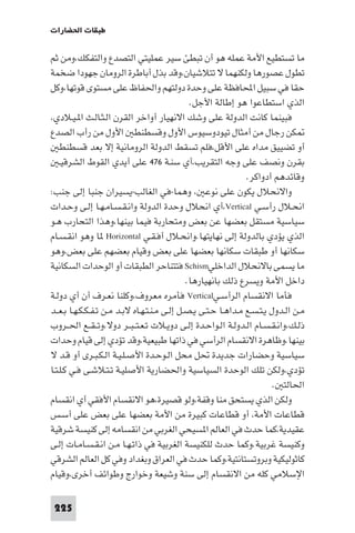 تأليف حسين مؤنس     الحضارة