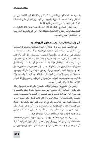 تأليف حسين مؤنس     الحضارة