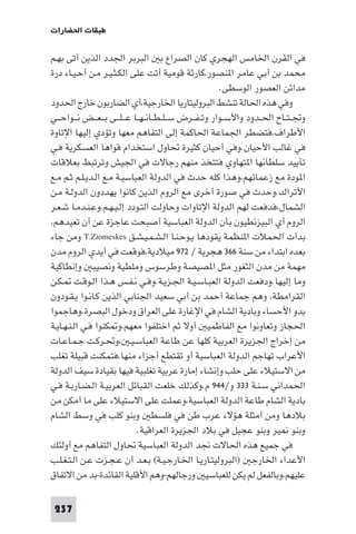 تأليف حسين مؤنس     الحضارة