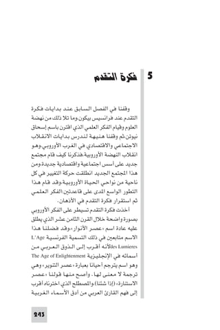 تأليف حسين مؤنس     الحضارة