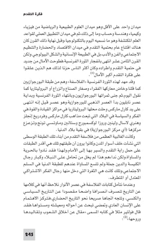 تأليف حسين مؤنس     الحضارة