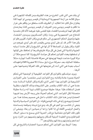 تأليف حسين مؤنس     الحضارة