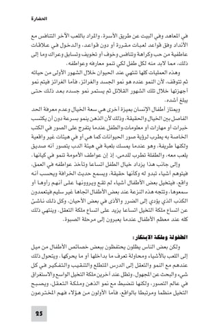 تأليف حسين مؤنس     الحضارة