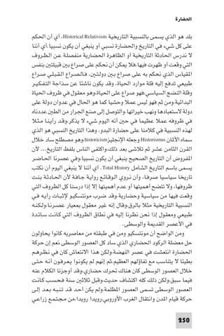 تأليف حسين مؤنس     الحضارة