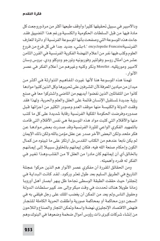 تأليف حسين مؤنس     الحضارة