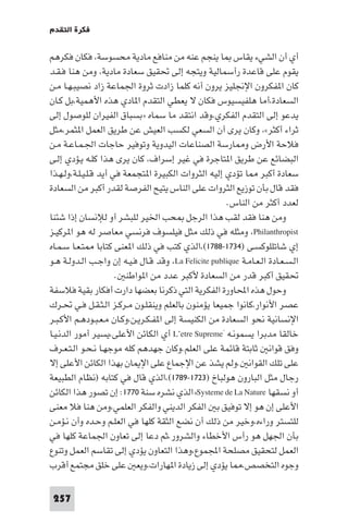 تأليف حسين مؤنس     الحضارة