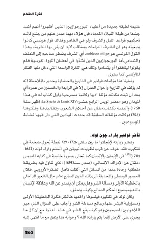 تأليف حسين مؤنس     الحضارة