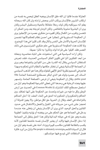 تأليف حسين مؤنس     الحضارة