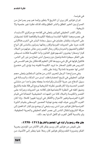 تأليف حسين مؤنس     الحضارة