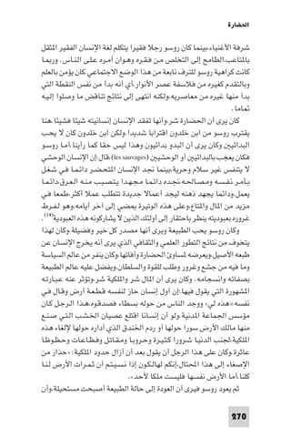 تأليف حسين مؤنس     الحضارة