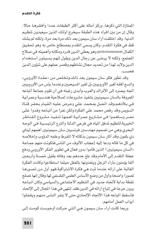 تأليف حسين مؤنس     الحضارة