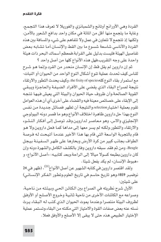 تأليف حسين مؤنس     الحضارة