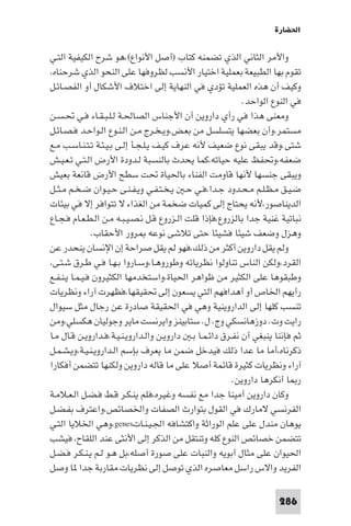 تأليف حسين مؤنس     الحضارة