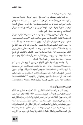 تأليف حسين مؤنس     الحضارة