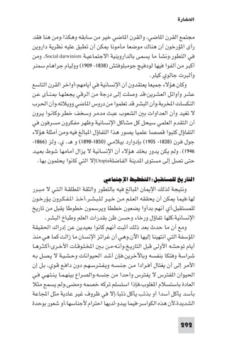 تأليف حسين مؤنس     الحضارة