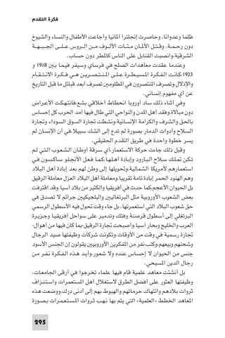 تأليف حسين مؤنس     الحضارة