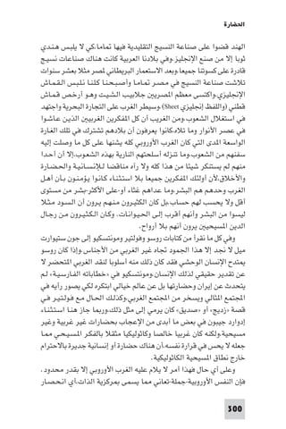 تأليف حسين مؤنس     الحضارة