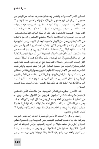 تأليف حسين مؤنس     الحضارة