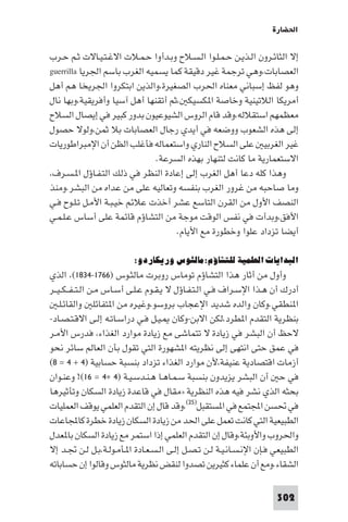 تأليف حسين مؤنس     الحضارة